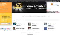 www.amurled.ru""