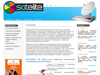 SAT-Elite - спутниковое телевидение и интернет