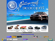 Автосалон Экскорт