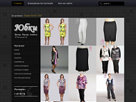 Сайт отдела женской одежды в г.Тында