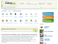 город Свободный / svb28.ru - интернет портал в Амурской области
