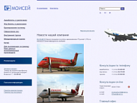 МОИСЕЙ 