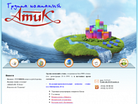 Официальный сайт Группы Компаний АТИК