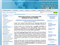 Спецсервис СТК