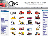 СВС-Амур