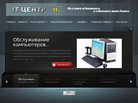 IT услуги
