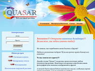 Дизайн студия "Quasar"